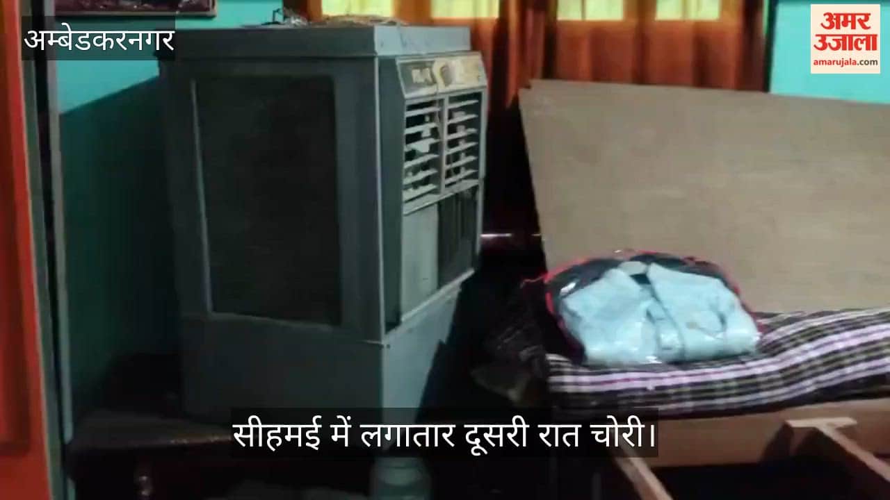 VIDEO : गांव में लगातार दूसरी रात चोरी, दीवान के घर के पांच ताले तोड़कर जेवरात व नकदी उड़ाए