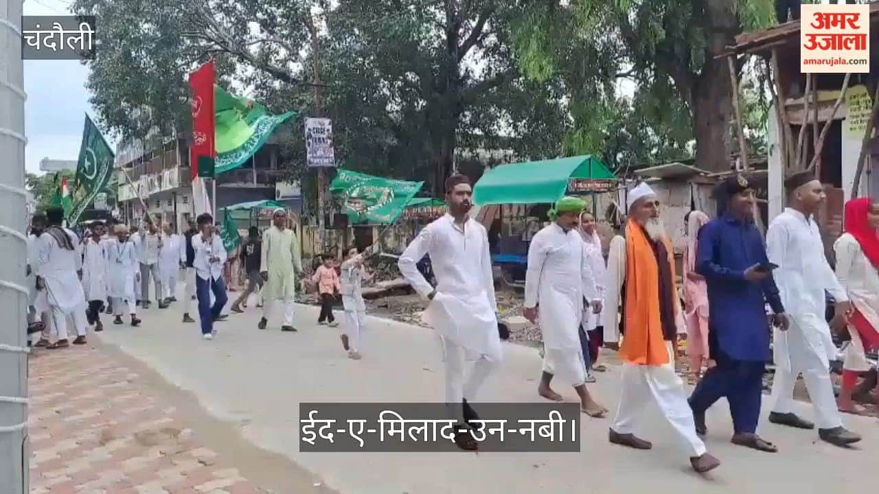 Eid-e-Milad-un-Nabi celebrated with great enthusiasm in Chandauli.