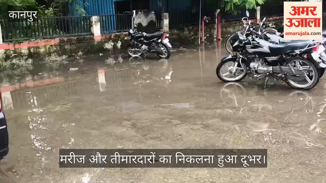 Waterlogging at Kanshi Ram Hospital and CMO office in Kanpur