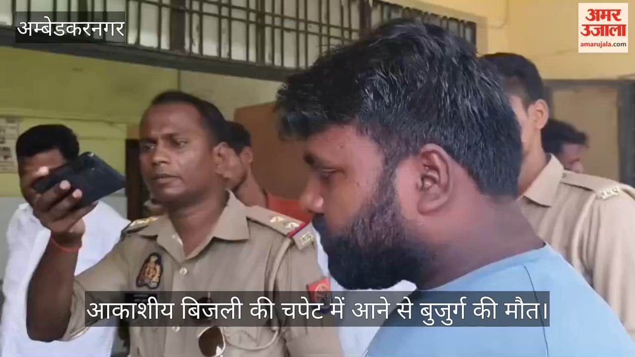 अंबेडकरनगर: आकाशीय बिजली की चपेट में आने से बुजुर्ग की मौत