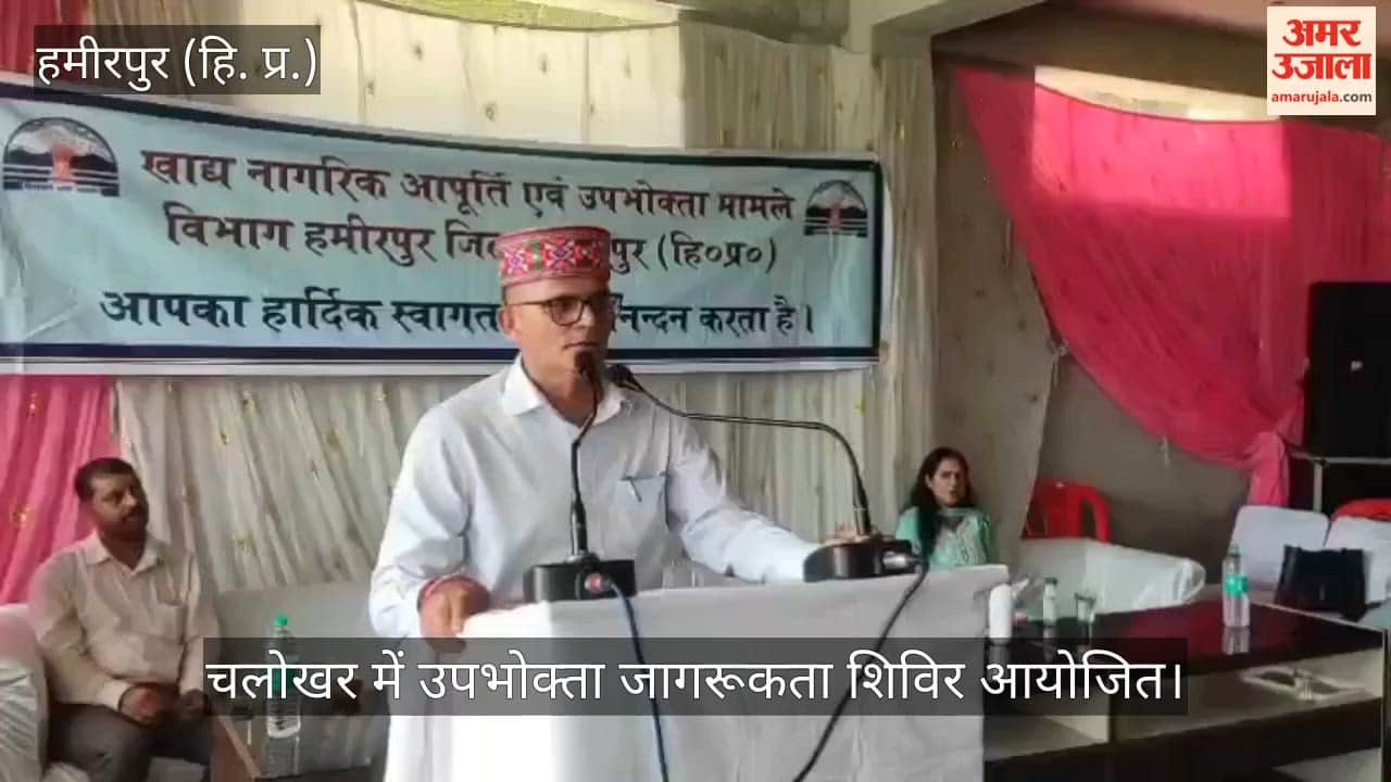 Tauni Devi: Consumer awareness camp organized in Chalokhar