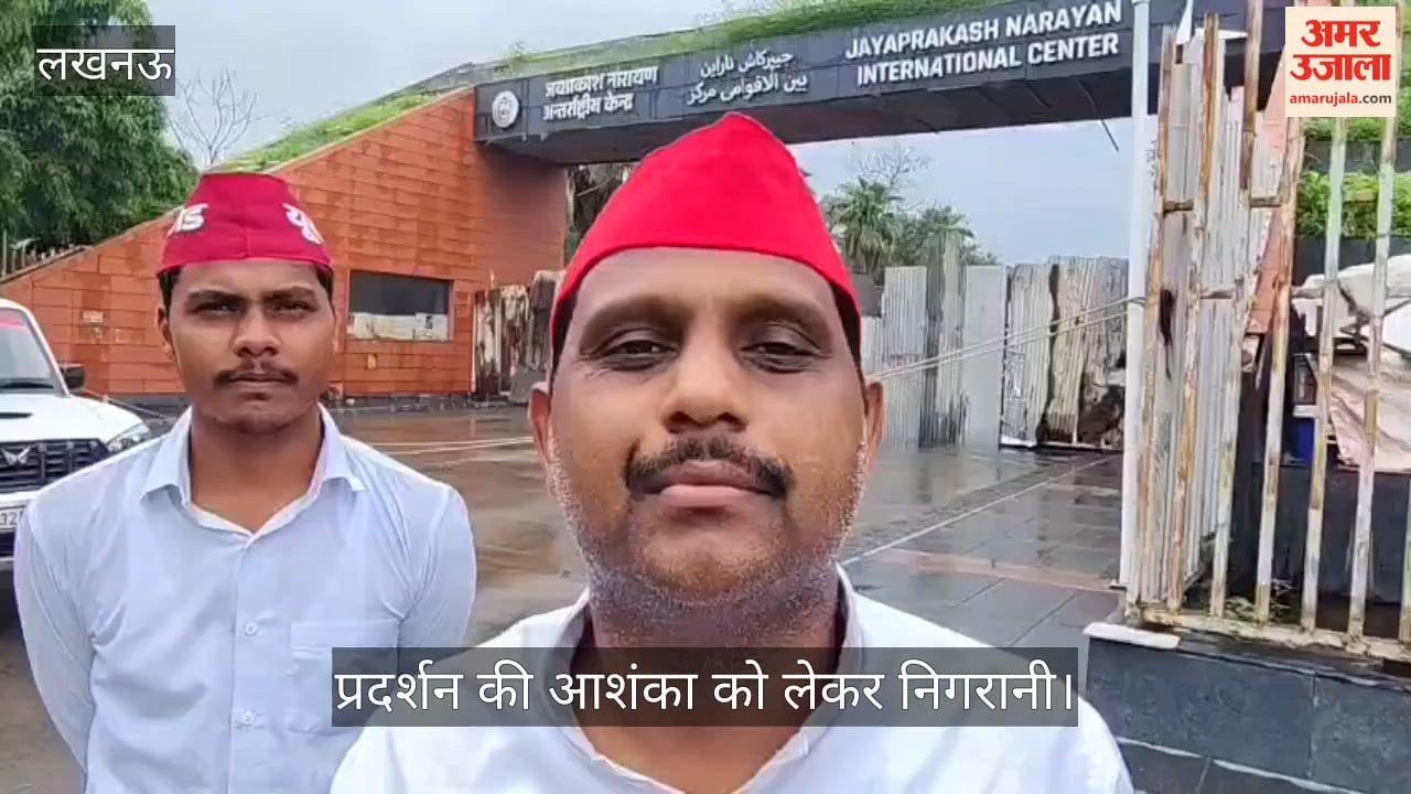 Video: जेपीएनआईसी के बाहर पुलिस तैनात, प्रदर्शन की आशंका को लेकर निगरानी