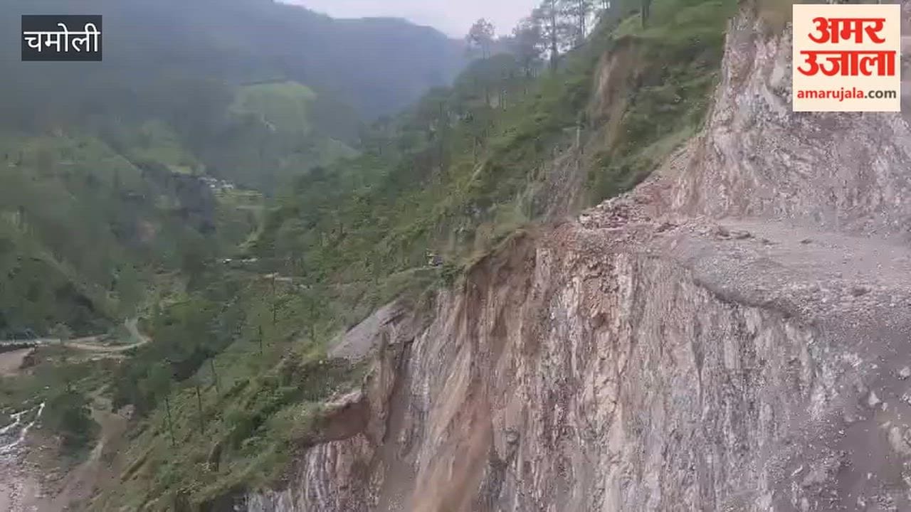 Chamoli: A new 150 meter long sliding zone has formed at Sialkot in Kheta Manmati population of 10,000 is at risk