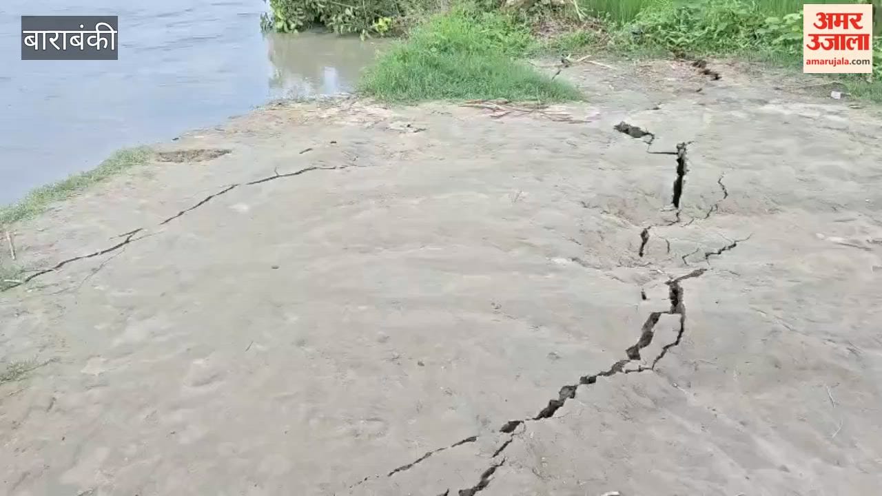 बाराबंकी: बाराबंकी में सरयू नदी की कटान से बबुरी गांव के सात घर समाए