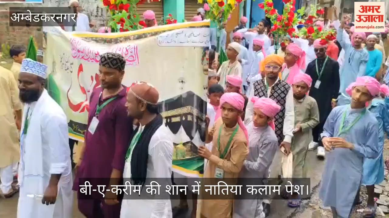 अंबेडकरनगर: पैगंबर इस्लाम के जन्मदिवस ईद मिलादुन्नबी पर निकले जुलूस