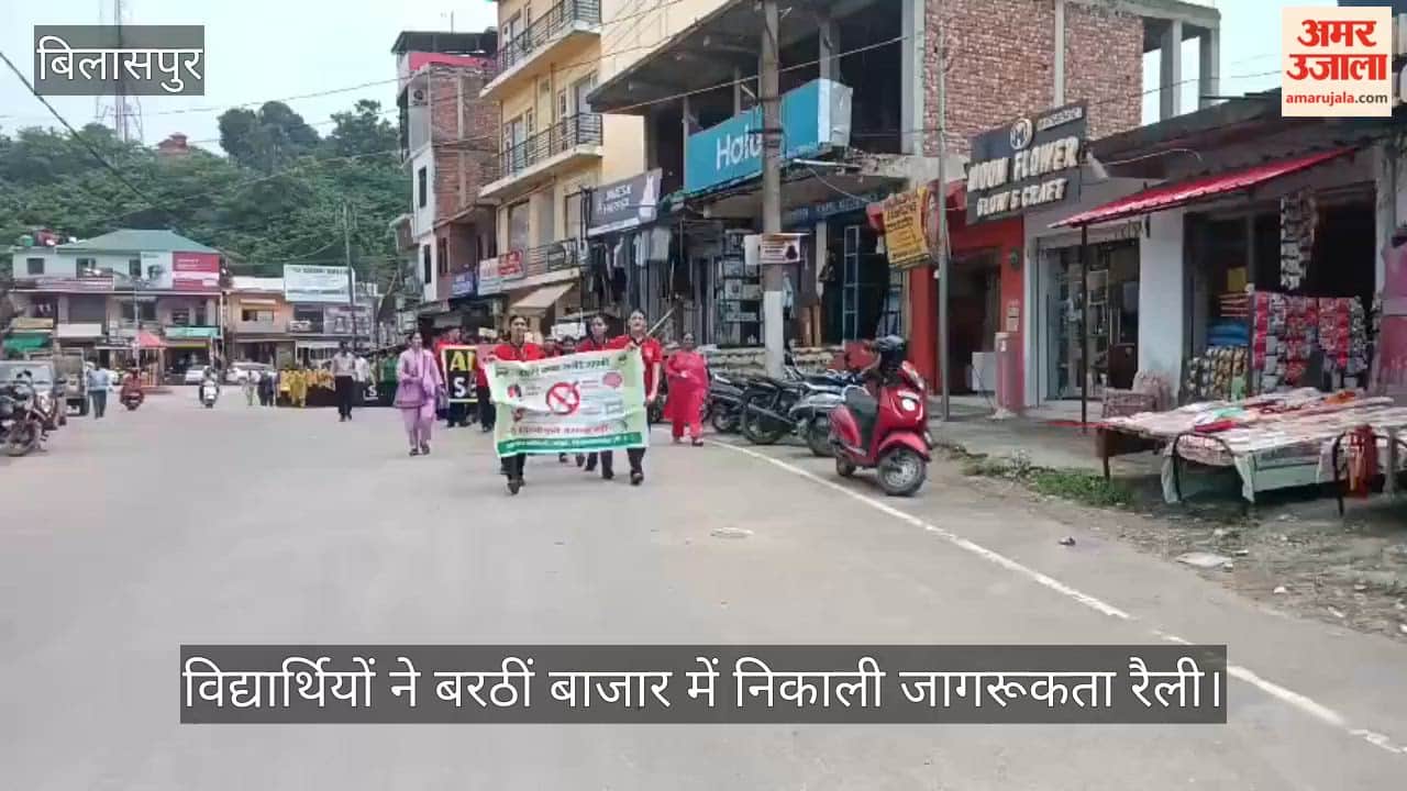Bilaspur: Students held an awareness rally in Barthin market. Rally organized for de-addiction and HIV awareness.