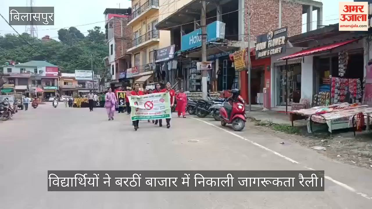 Bilaspur: Students held an awareness rally in Barthin market. Rally organized for de-addiction and HIV awareness.