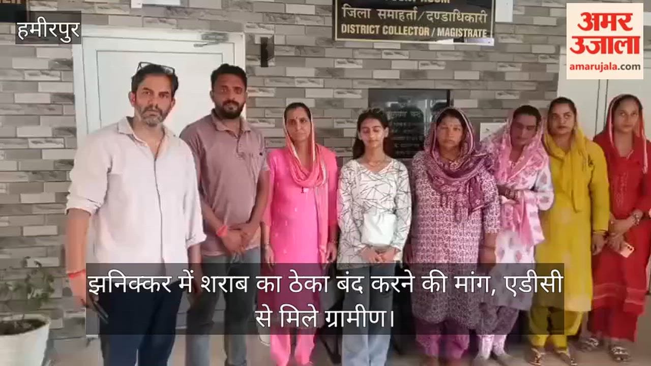 Villagers meet ADC to demand closure of liquor shop in Jhanikkar.