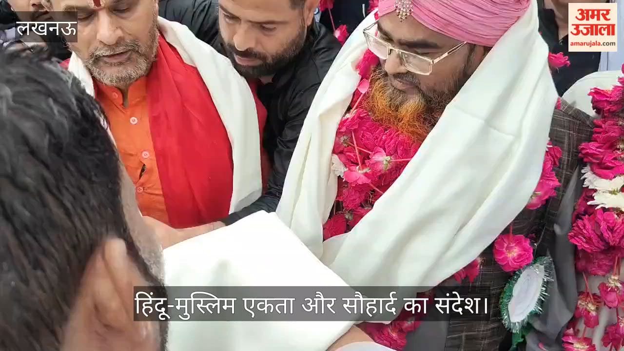 Video: उदयगंज में जुलूस का स्वागत, हिंदू-मुस्लिम एकता और सौहार्द का संदेश