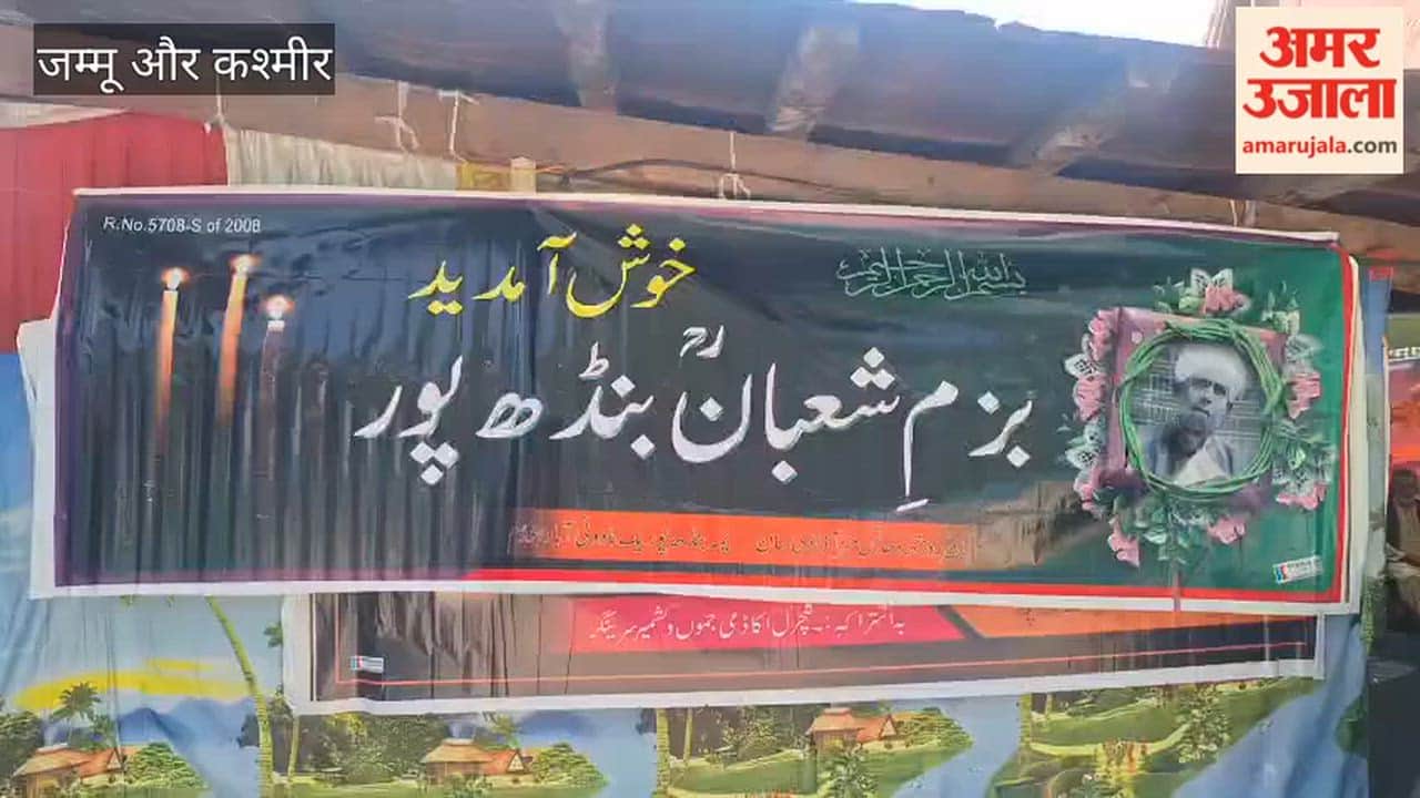 Bazmi Shaban Day celebrated in Bandipora to promote Kashmiri Sufi literary heritage