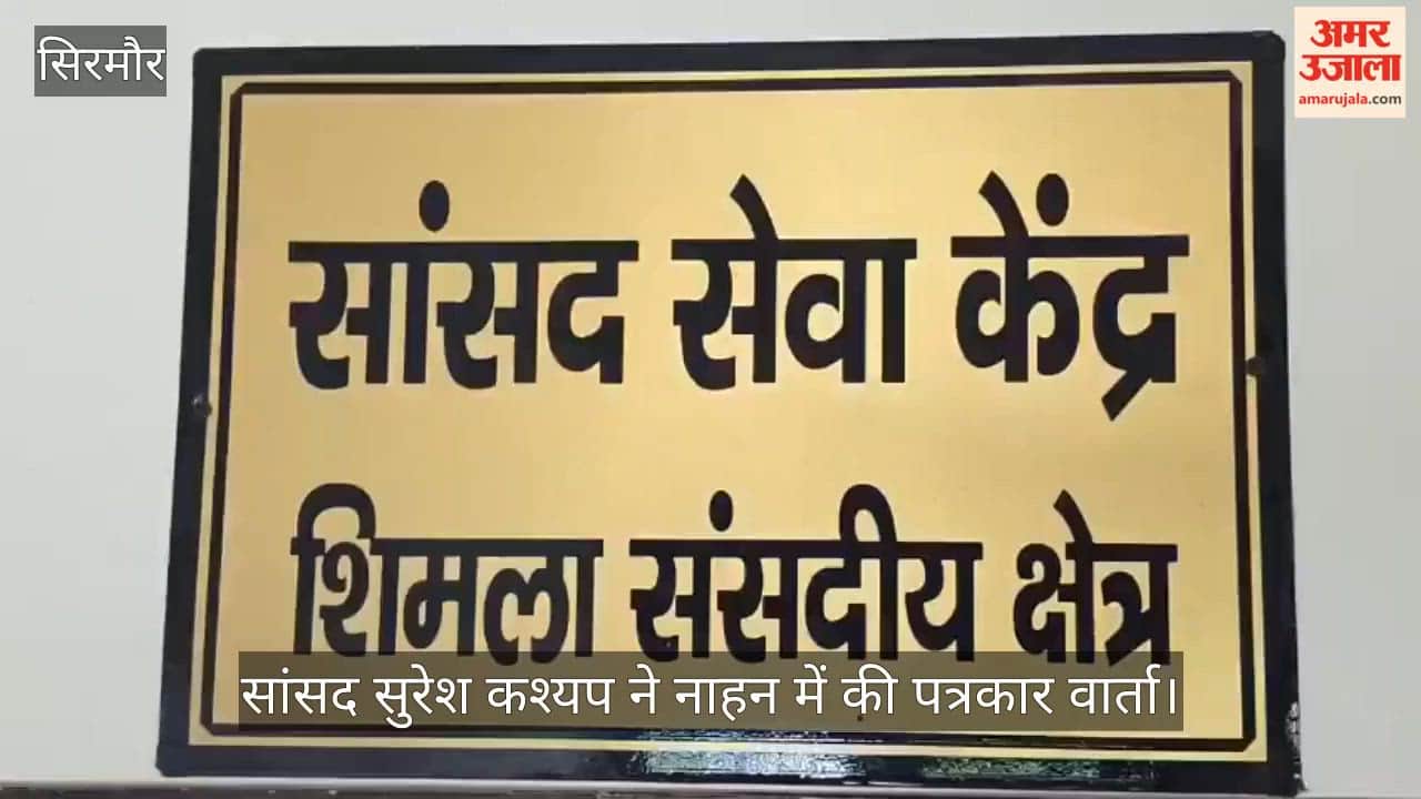 Nahan: 'Khelo India Samvad' to be held across the country on August 27