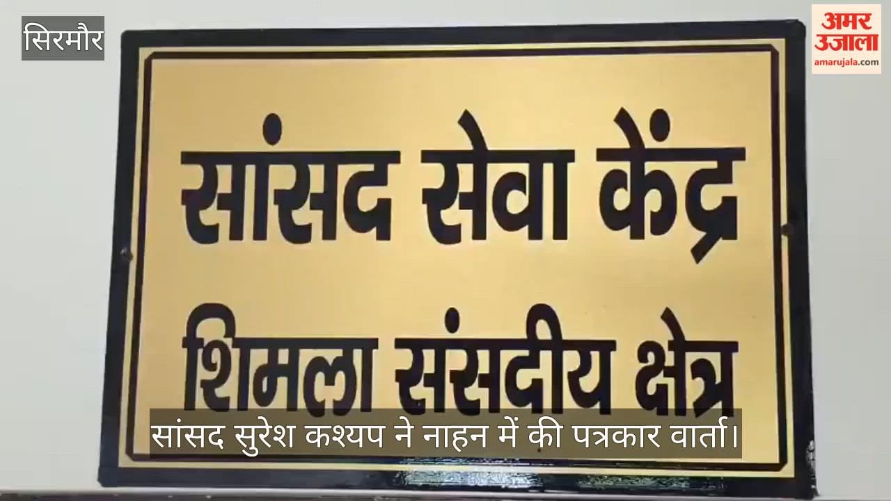 Nahan: 'Khelo India Samvad' to be held across the country on August 27
