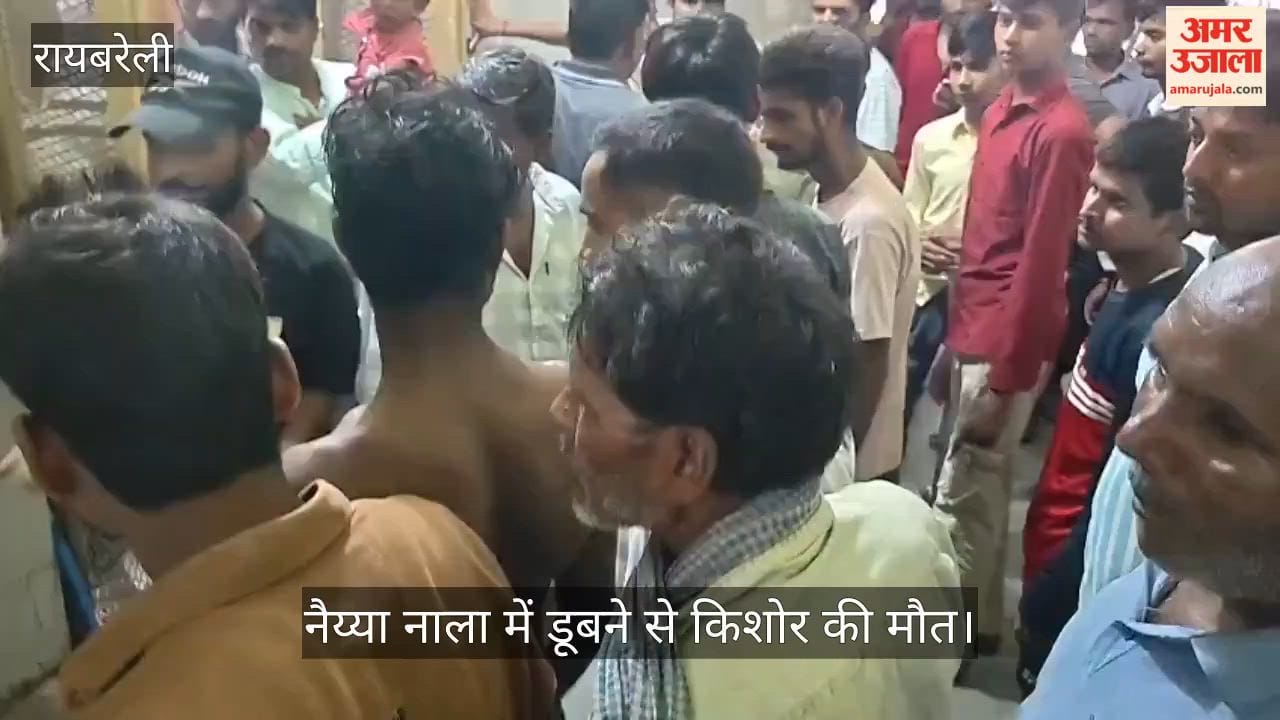 रायबरेली: नैय्या नाला में डूबने से किशोर की मौत