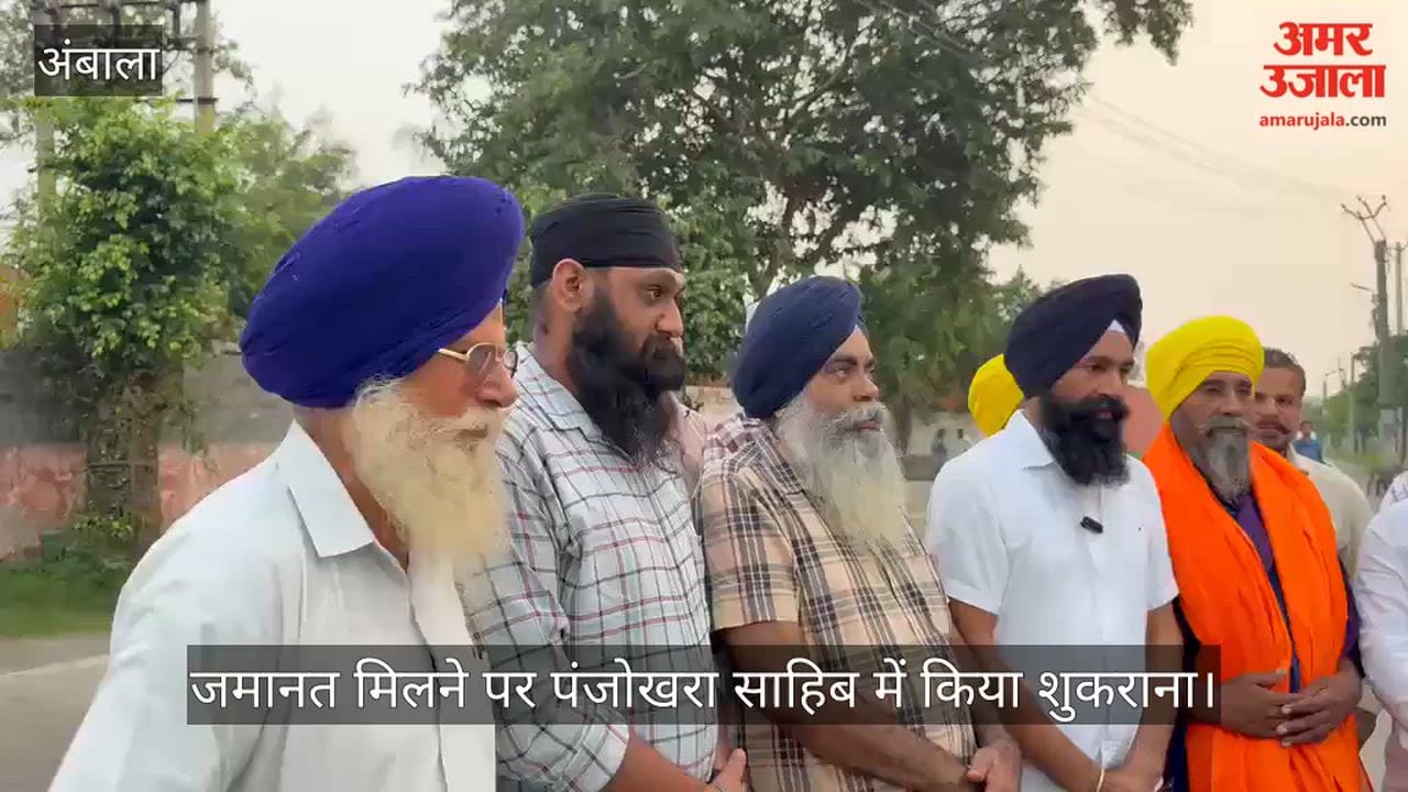 After the youths, Nihang Sikhs have now also been released from jail in Ambala; they had sustained injuries during a confrontation with the police.