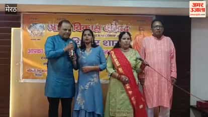 Bharat Vikas Parishad Meerut Shikhar branch displayed patriotism in the cultural evening, the program started with Vande Mataram.