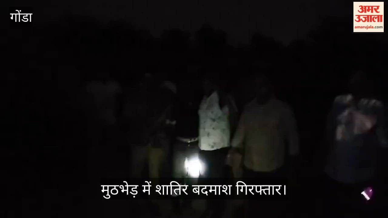 VIDEO: मुठभेड़ में शातिर बदमाश गिरफ्तार, पैर में लगी गोली, पहले से दर्ज थे 25 मुदकमें