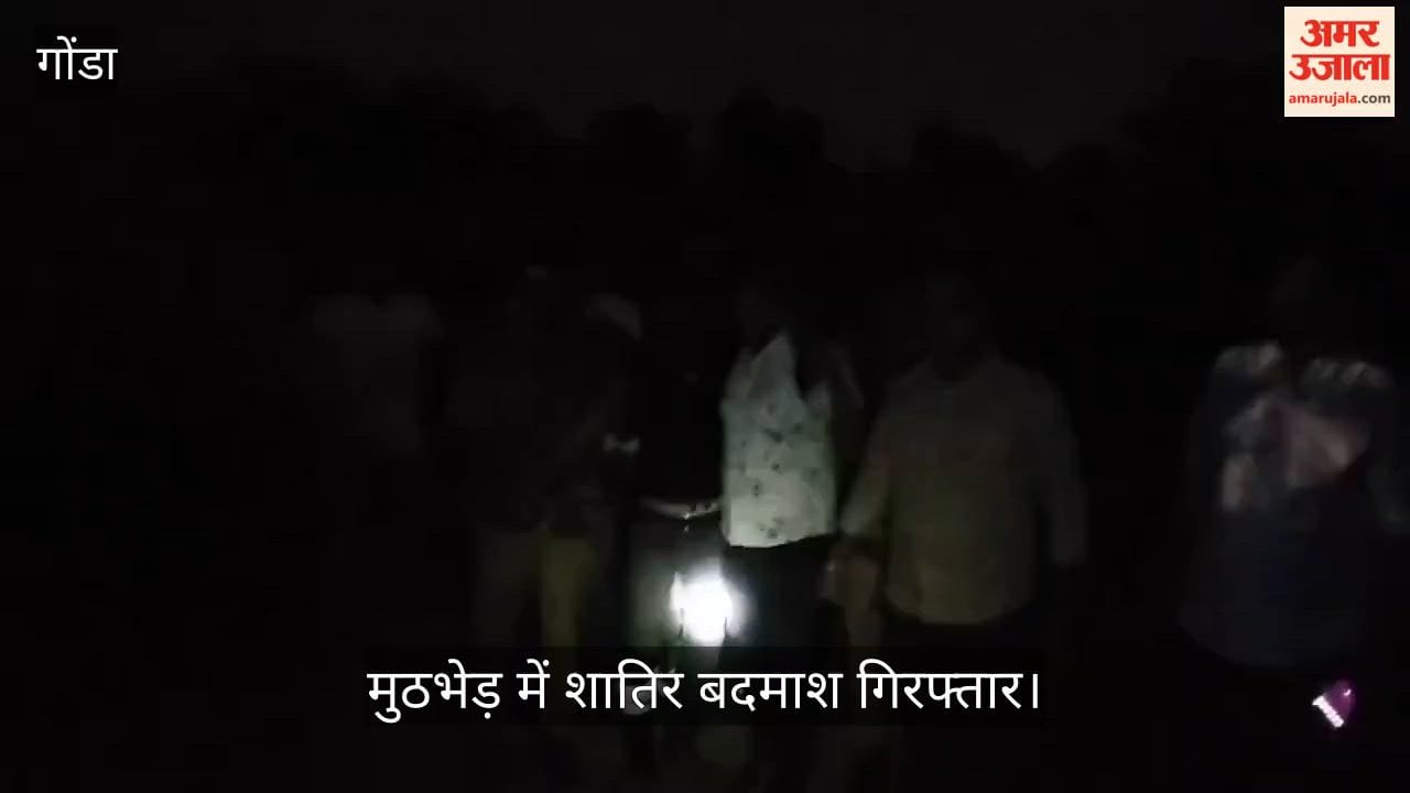 VIDEO: मुठभेड़ में शातिर बदमाश गिरफ्तार, पैर में लगी गोली, पहले से दर्ज थे 25 मुदकमें