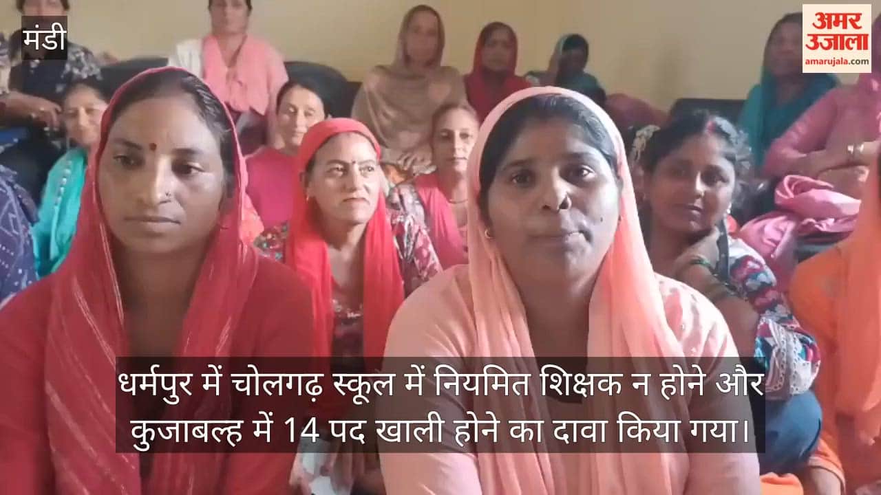 dharampur cholgarh school teacher vacancy road bus problem mandi