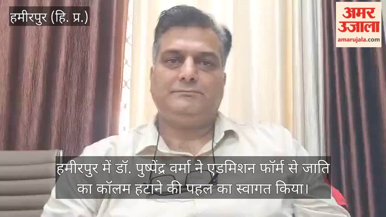 admission form caste column remove pushpendra verma sukhu