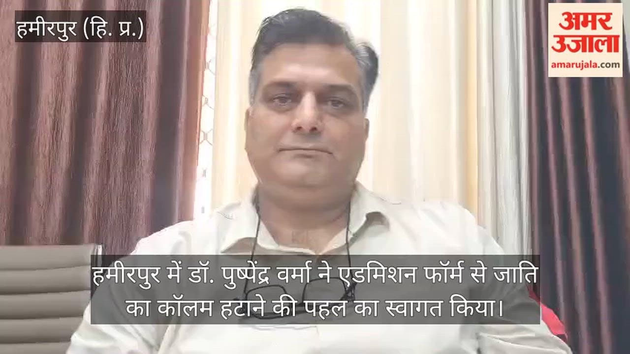 admission form caste column remove pushpendra verma sukhu