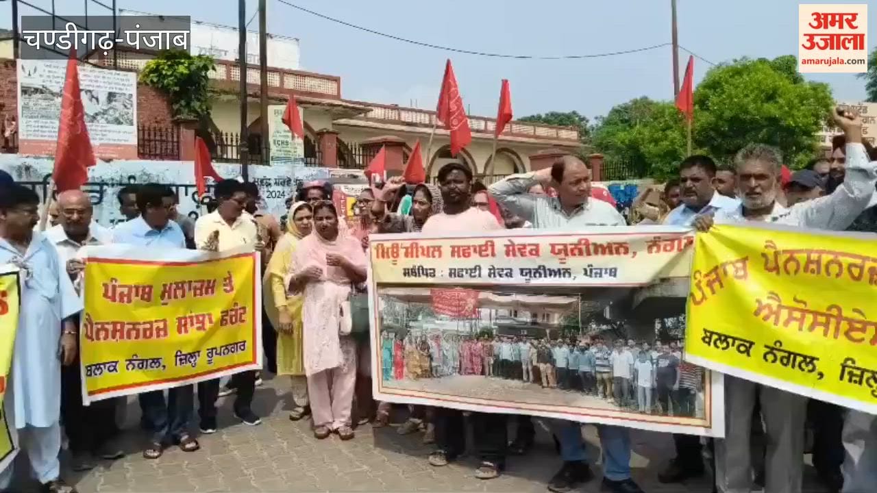 Employees in Nangal held a protest rally against the Punjab government.