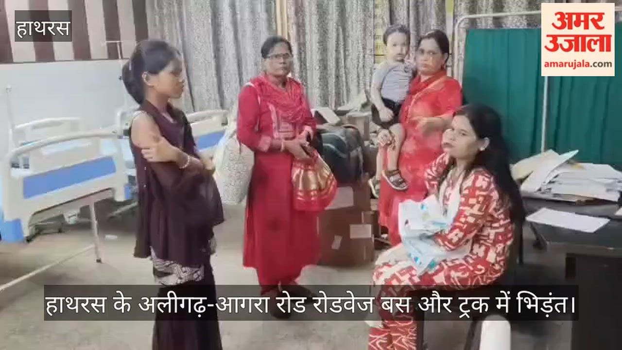 हाथरस के अलीगढ़-आगरा रोड रोडवेज बस और ट्रक में भिड़ंत