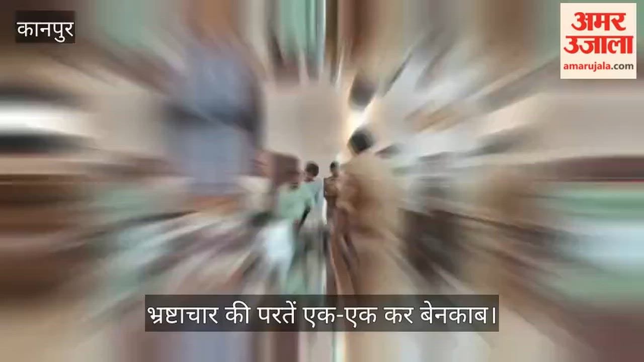 Kanpur Municipal Corporation Scam Chief Engineer Admits to File Irregularities During SIT Probe