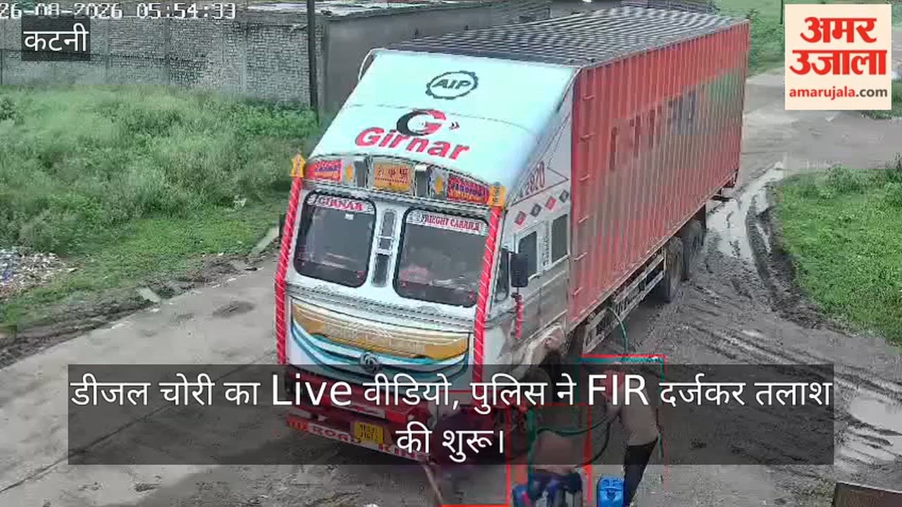 Katni: Thieves Caught Stealing Diesel from Truck, Threatened Watchman with Death; CCTV Footage Surfaces