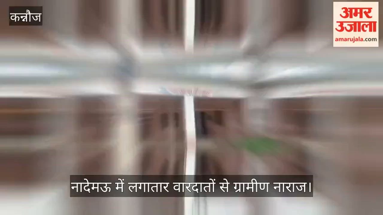 Nademau, Villagers Raise Security Concerns
