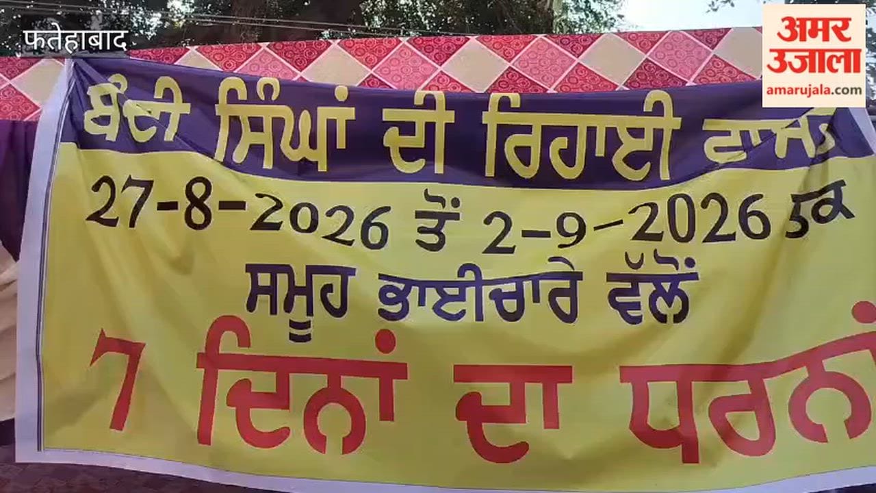 Seven-day sit-in protest begins in Tohana over the release of imprisoned Sikhs.