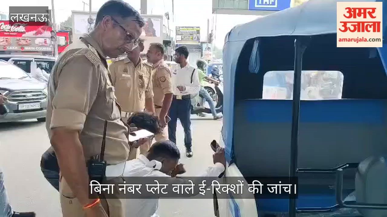 Video: पॉलीटेक्निक चौराहे पर ट्रैफिक पुलिस का अभियान, बिना नंबर प्लेट वाले ई-रिक्शों की जांच