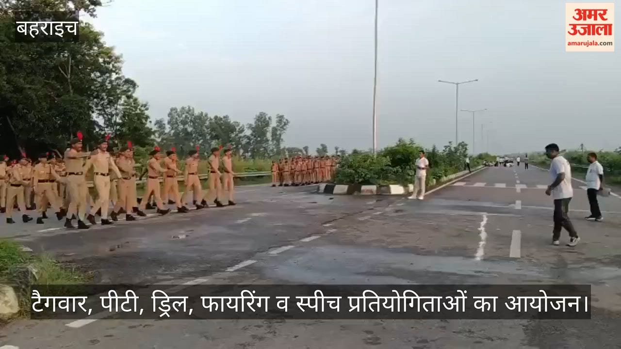 VIDEO: एनसीसी शिविर में टैगवार, पीटी, ड्रिल, फायरिंग व स्पीच प्रतियोगिताओं का आयोजन