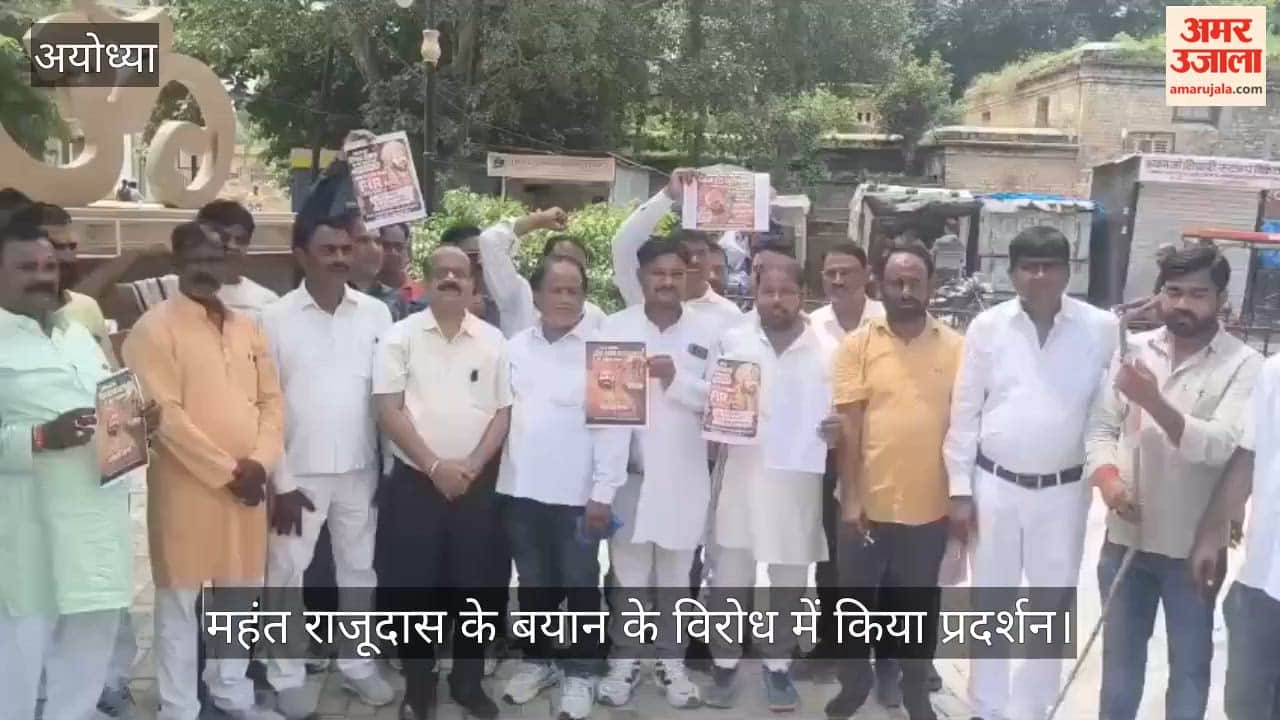 VIDEO: निषाद समाज ने महंत राजूदास के बयान के विरोध में किया प्रदर्शन