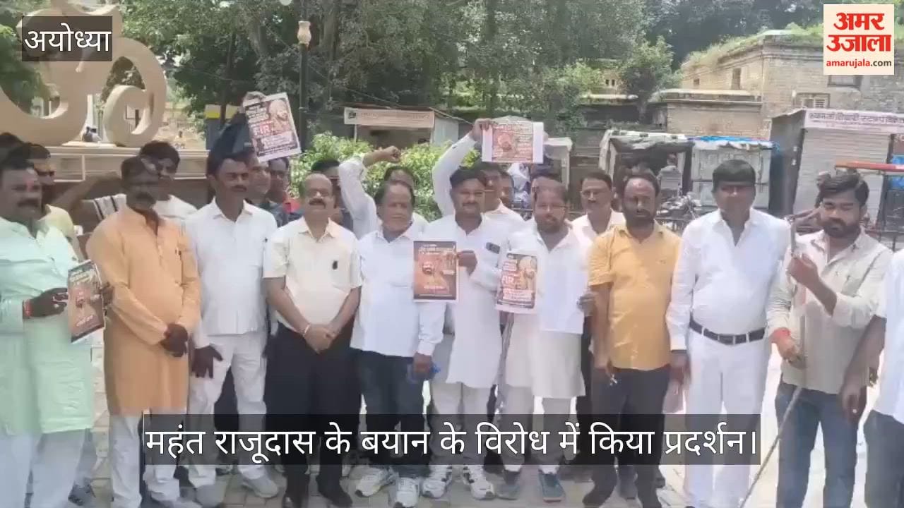 VIDEO: निषाद समाज ने महंत राजूदास के बयान के विरोध में किया प्रदर्शन
