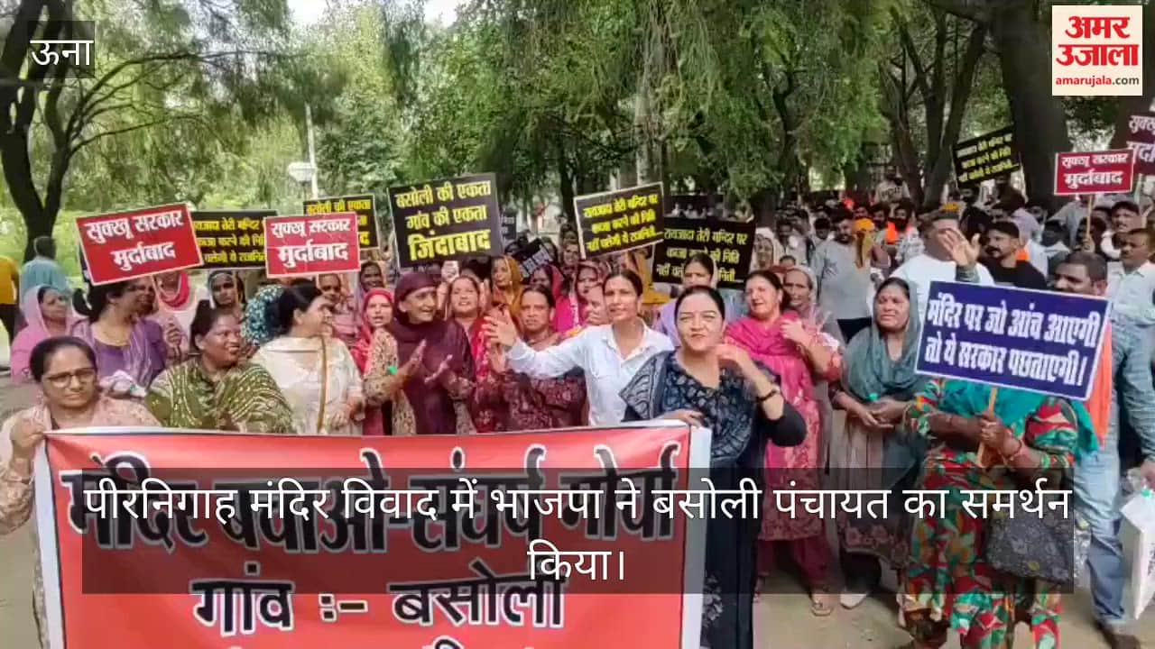 peer nigah temple dispute basoli panchayat bjp protest rally una