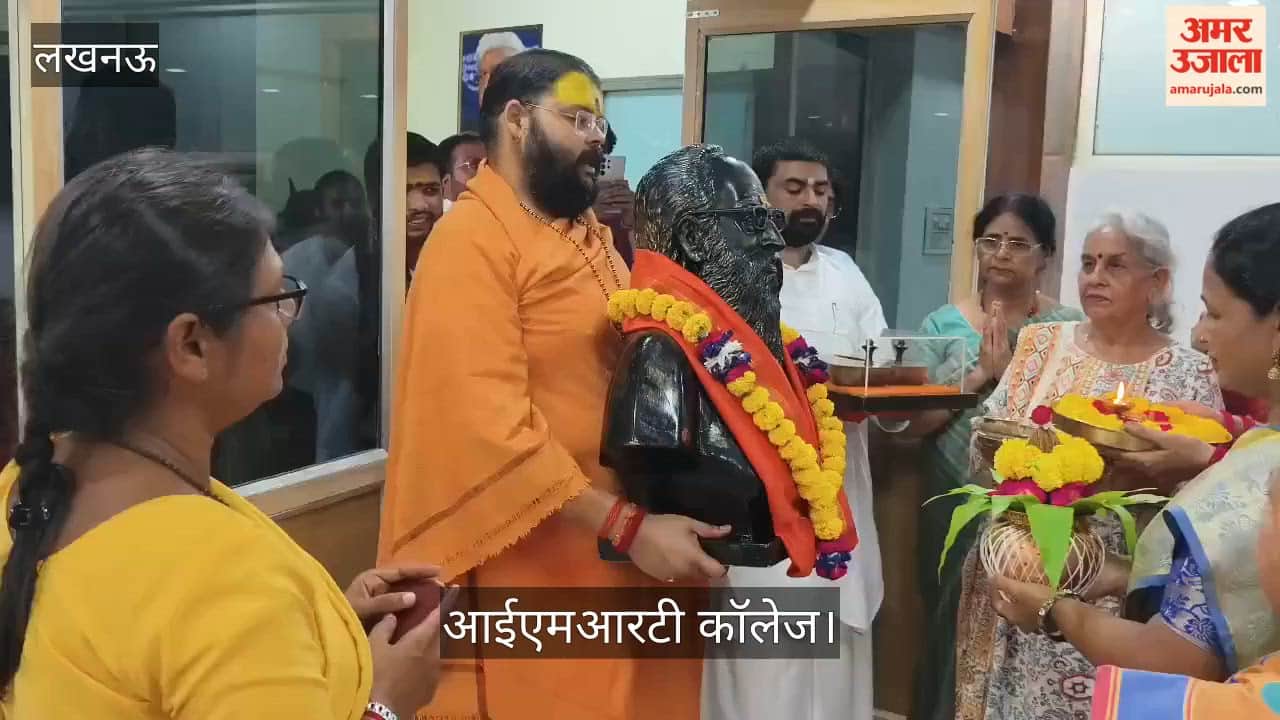 Video: लखनऊ में आईएमआरटी कॉलेज पहुंची चिन्मय अमृत यात्रा