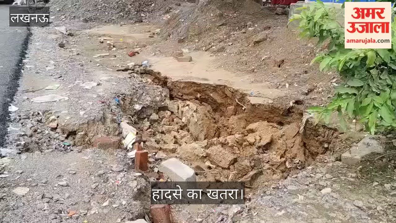 Video: फैजाबाद रोड के रोलेक्स चौराहे पर धंसी सड़क, हादसे का खतरा