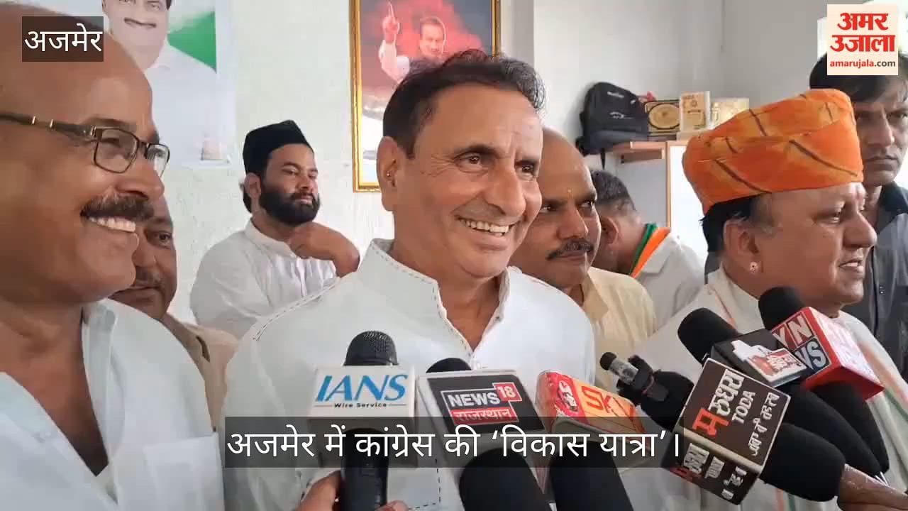 Congress's 'Vikas Yatra' in Ajmer, opens front against BJP's alleged 36 years of misrule