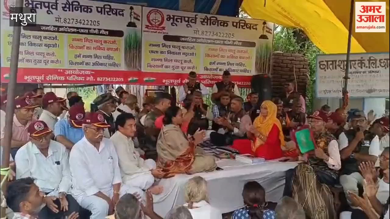 Chhata Sugar Mill Movement: Ex-servicemen from Agra extend support; 'Sundar Kand' recited at the protest site.