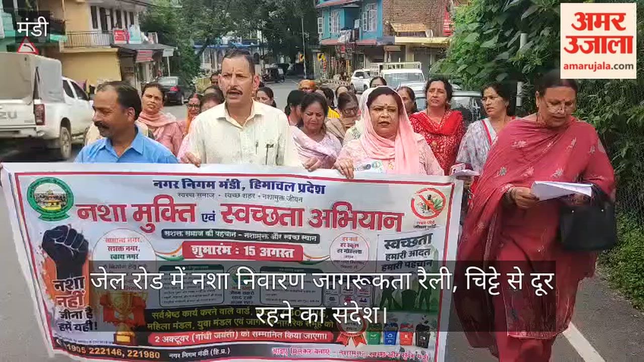 Deaddiction awareness rally on Jail Road; message to stay away from Chitta synthetic drugs