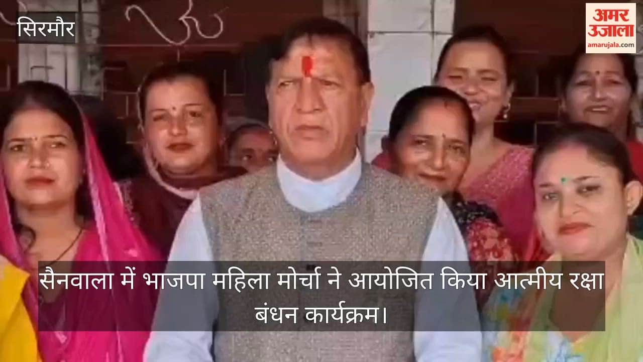 BJP Mahila Morcha organized a heartfelt Raksha Bandhan event in Sainwala.