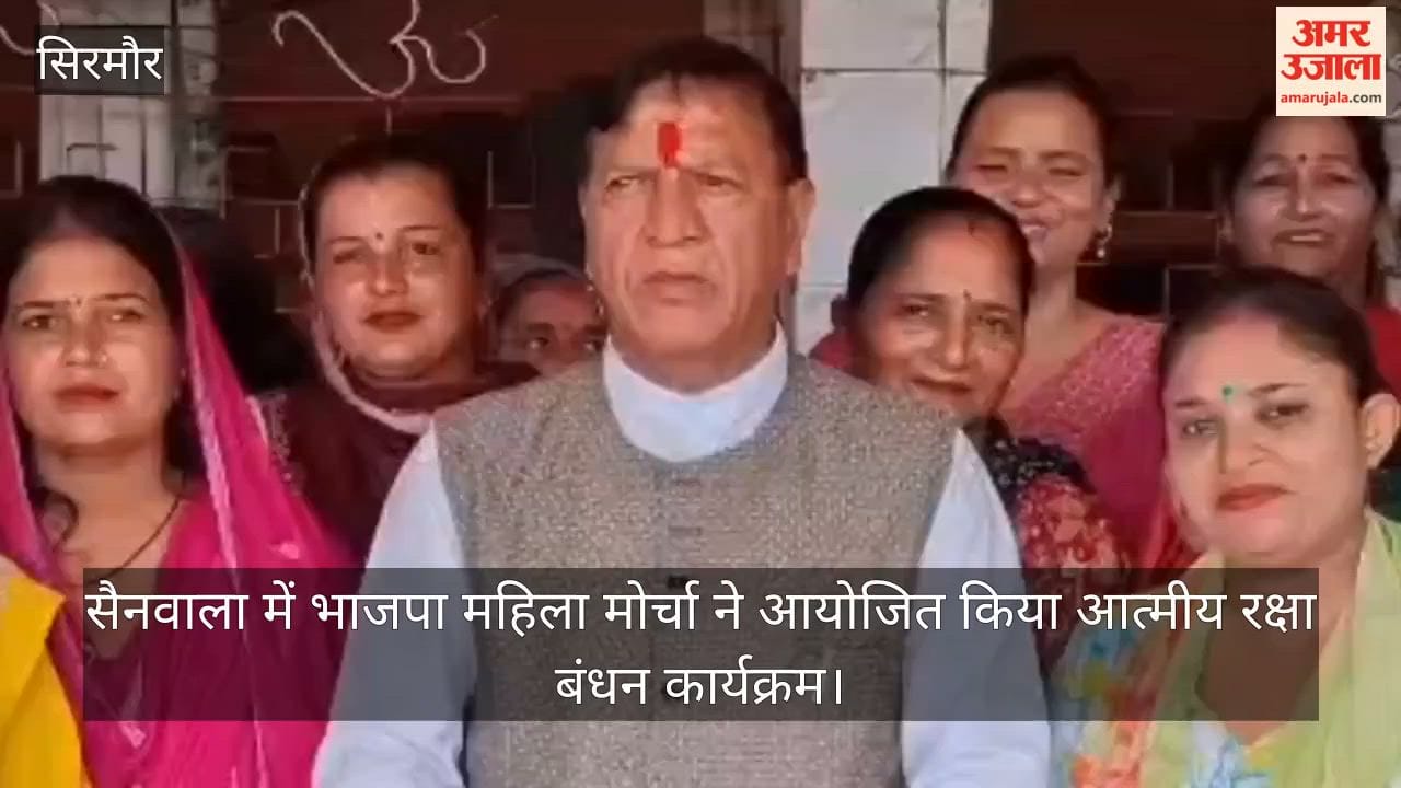 BJP Mahila Morcha organized a heartfelt Raksha Bandhan event in Sainwala.