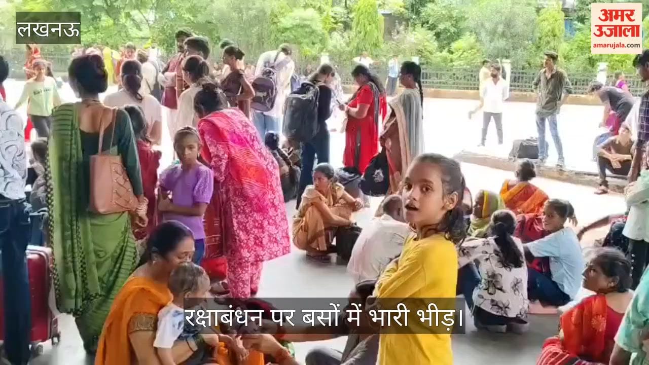 Video: रक्षाबंधन पर बसों में भारी भीड़, बस न मिलने से परेशान दिखीं महिलाएं