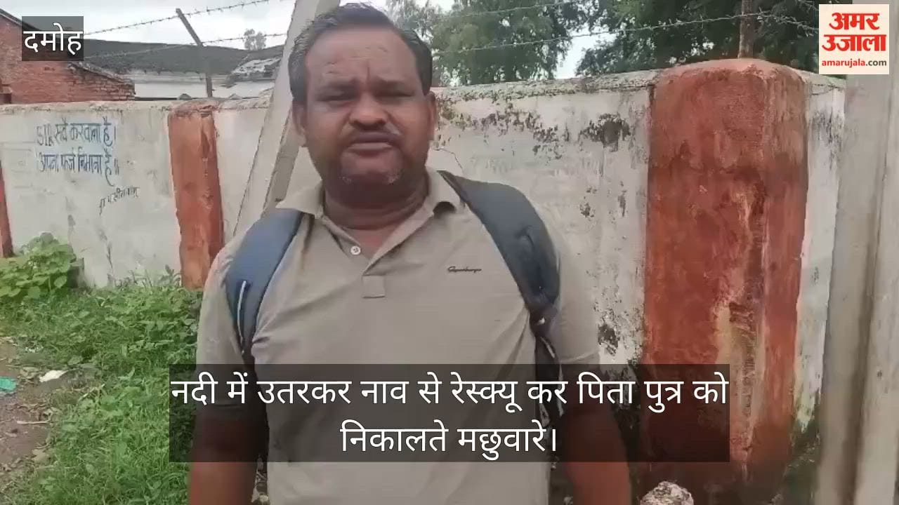 Narsinghgarh Sunar River Rescue: Father and Son Safely Rescued by Fishermen