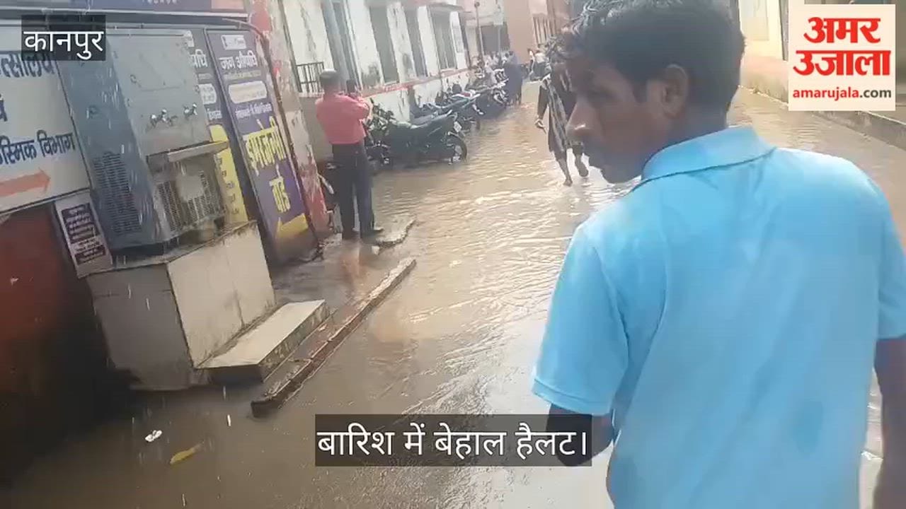 Hallet Hospital in disarray due to rain waterlogging on premises