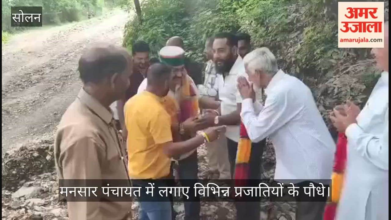 Saplings of various species planted in Mansar Panchayat; Colonel Sanjay Shandil attended as the chief guest.