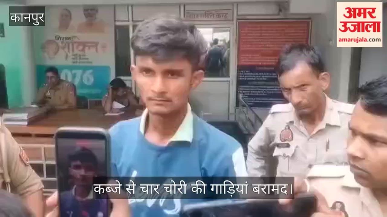 Cunning vehicle thief arrested in Kanpur Chakeri police nab him near Uttam ITI