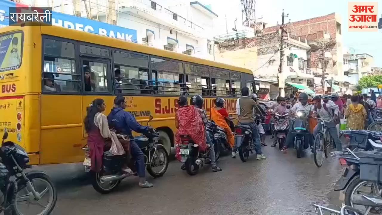 रायबरेली के लालगंज कस्बा में भीषण जाम, दो घंटे फंसे रहे स्कूली वाहन, बच्चे हुए परेशान