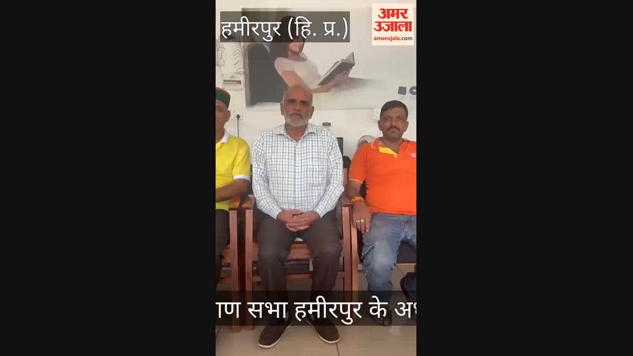 Hamirpur: Jogindra Thakur says Rajput Kalyan Sabha will hold a rally on August 29.