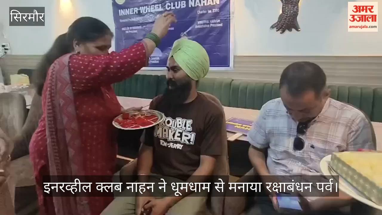 Nahan: Inner Wheel Club Nahan celebrated the festival of Raksha Bandhan with great enthusiasm.